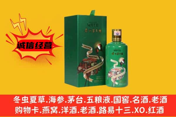 济南上门回收出口茅台酒